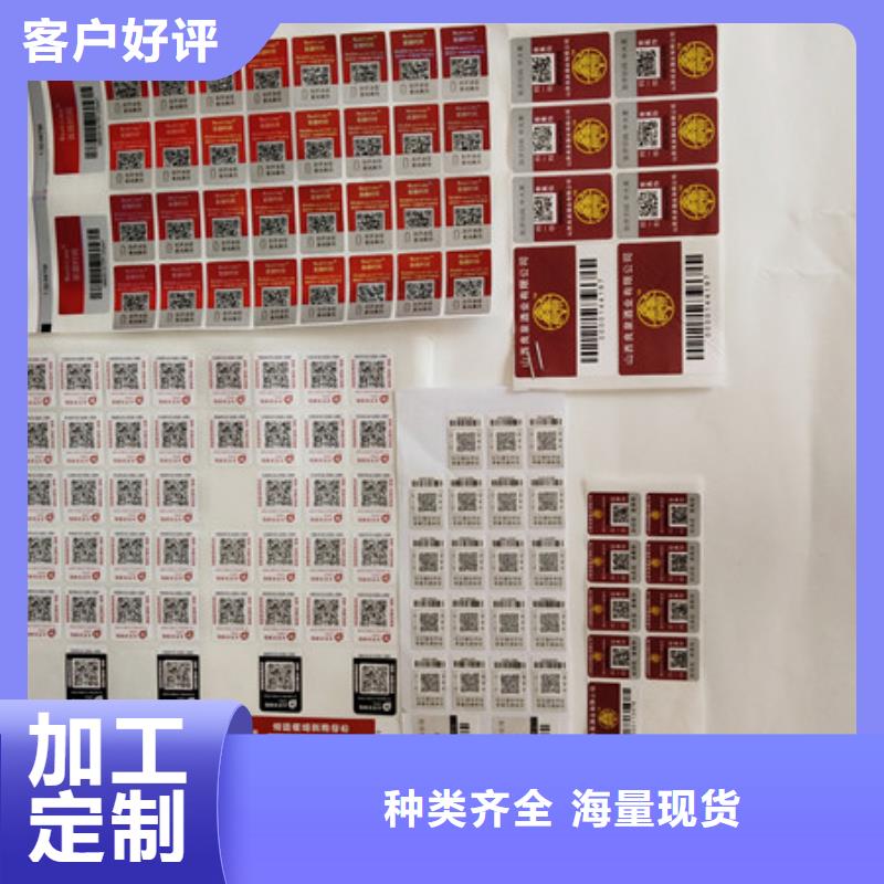 防伪商标层层质检