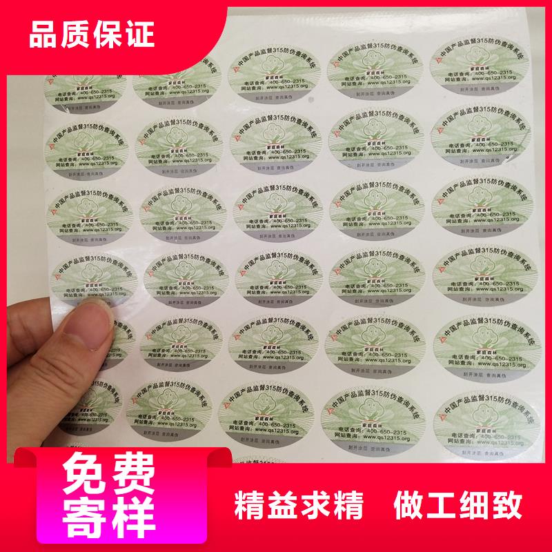 防伪商标商家