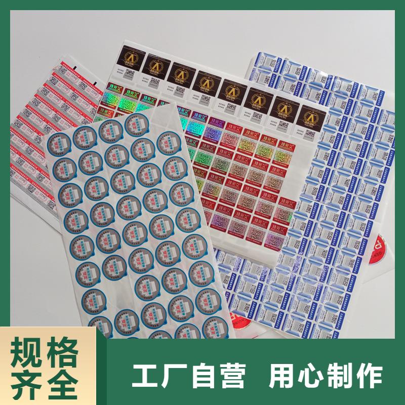 防伪标贴多年行业经验