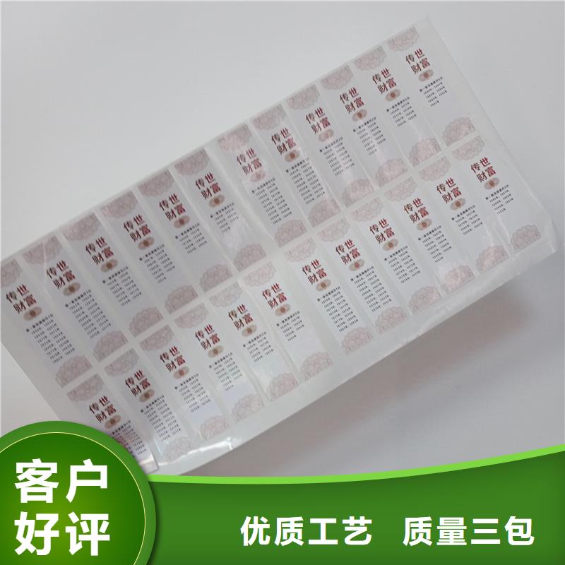 防伪标贴一站式厂家