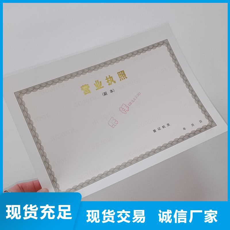 滕州市化学品生产备案证明印刷厂制作公司制作厂家