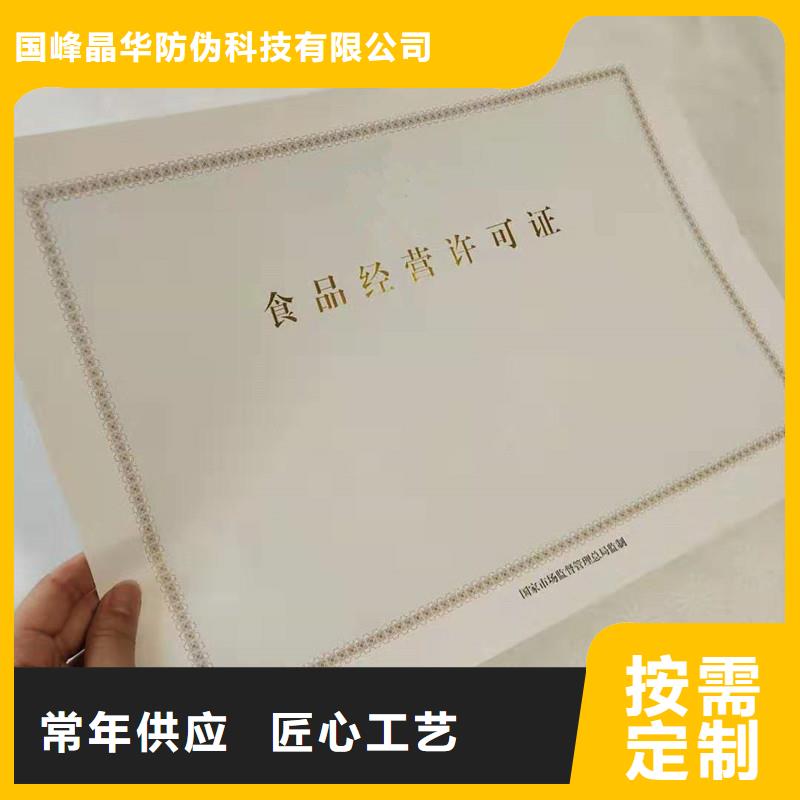 武山县建设用地规划许可证定制报价防伪印刷厂家