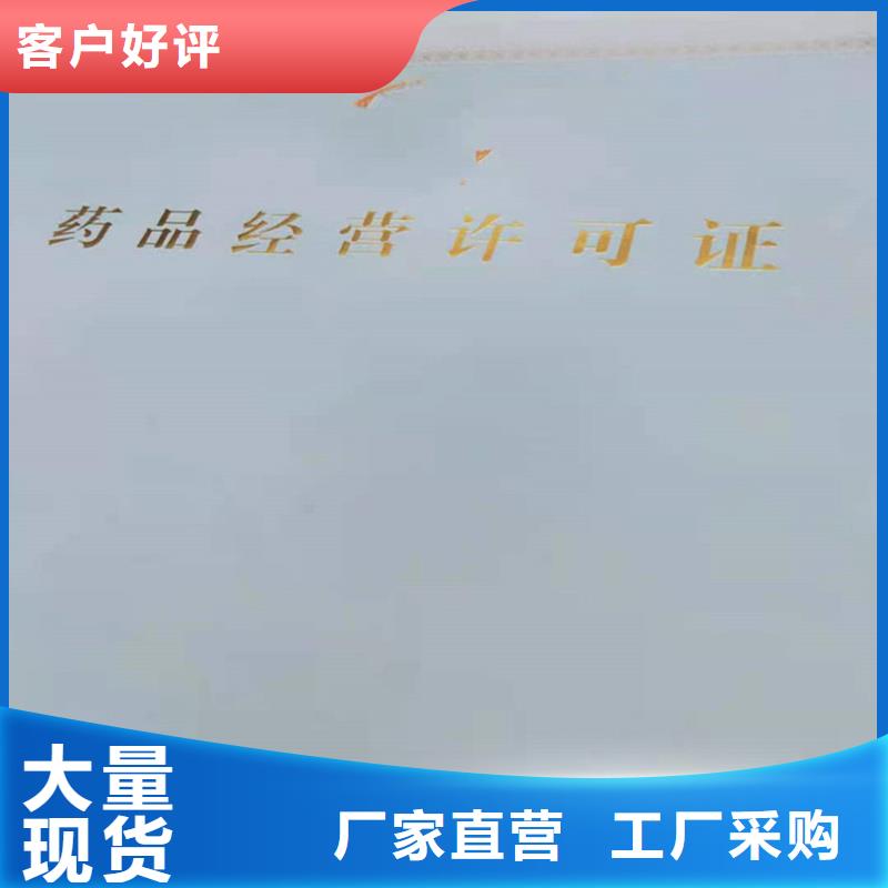 大石桥市生产经营备案订制定做价格防伪印刷厂家