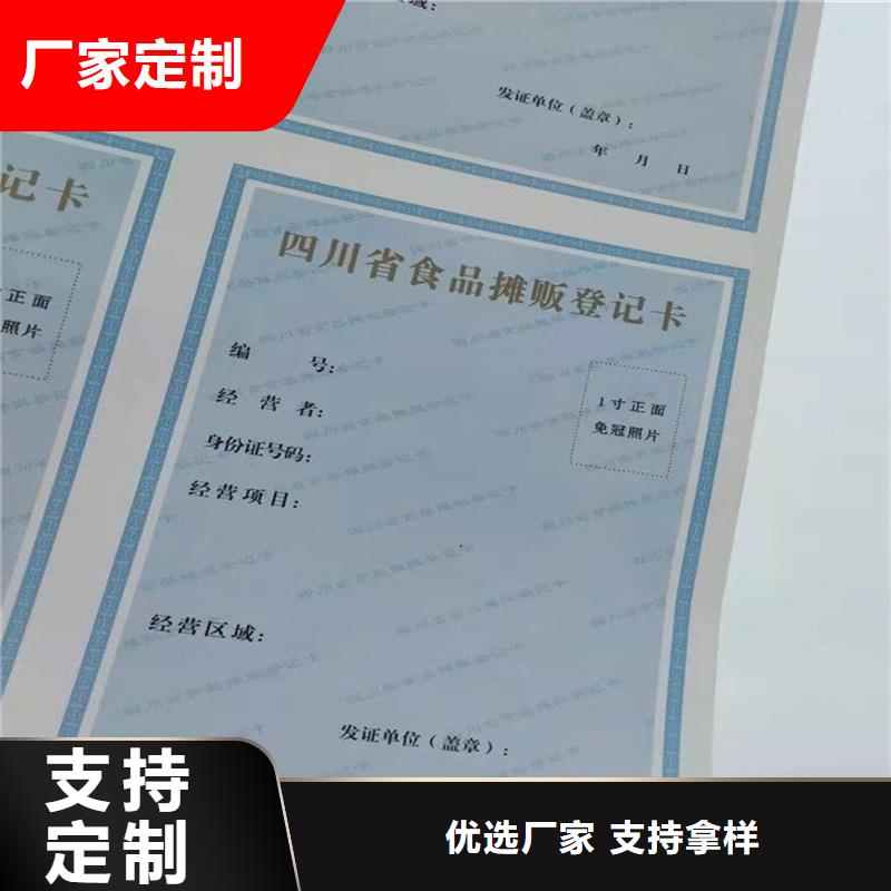 东光县安全管理和作业人员证订制价格防伪印刷厂家