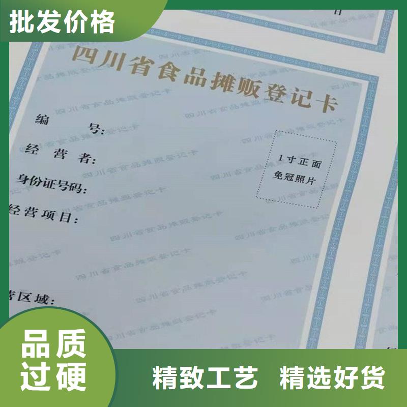 湖北公安县生产备案证明加工工厂 防伪印刷厂家