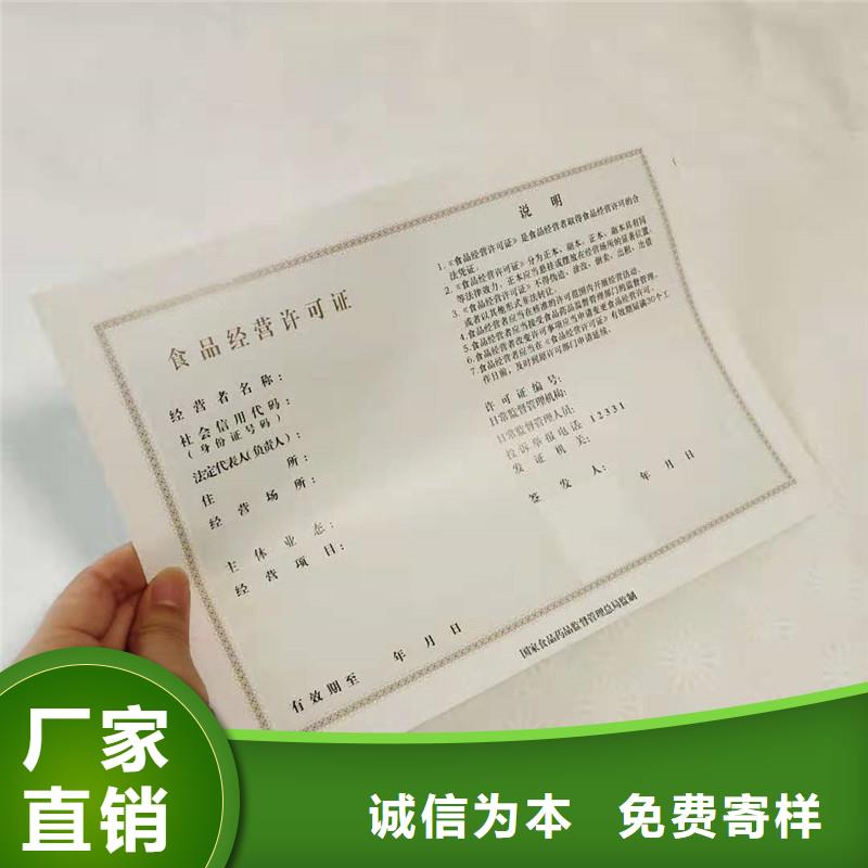 大方县林木种子生产经营许可证定做公司防伪印刷厂家