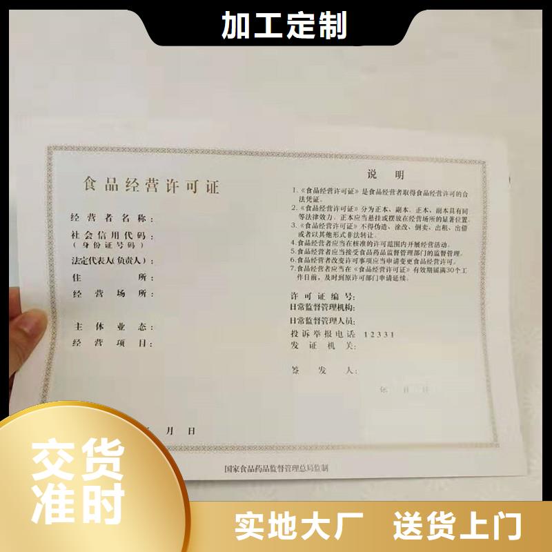 广宁县农作物种子生产经营许可证定做