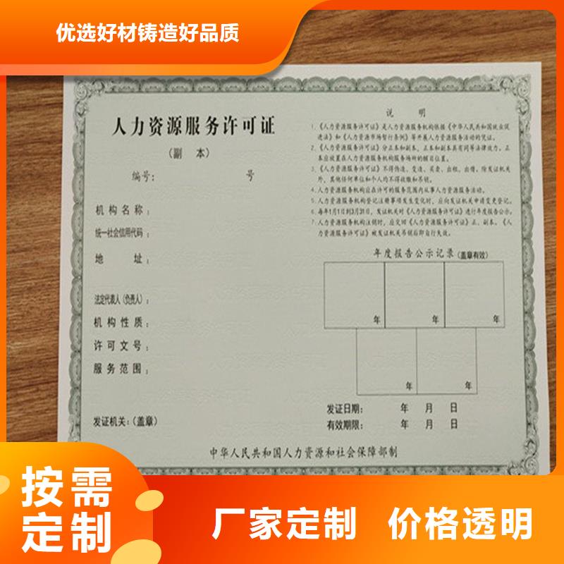 农作物种子生产经营许可证价格防伪印刷厂家