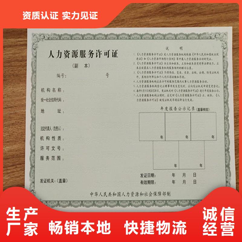 泗水县安全管理和作业人员证订制订做价格制作厂家