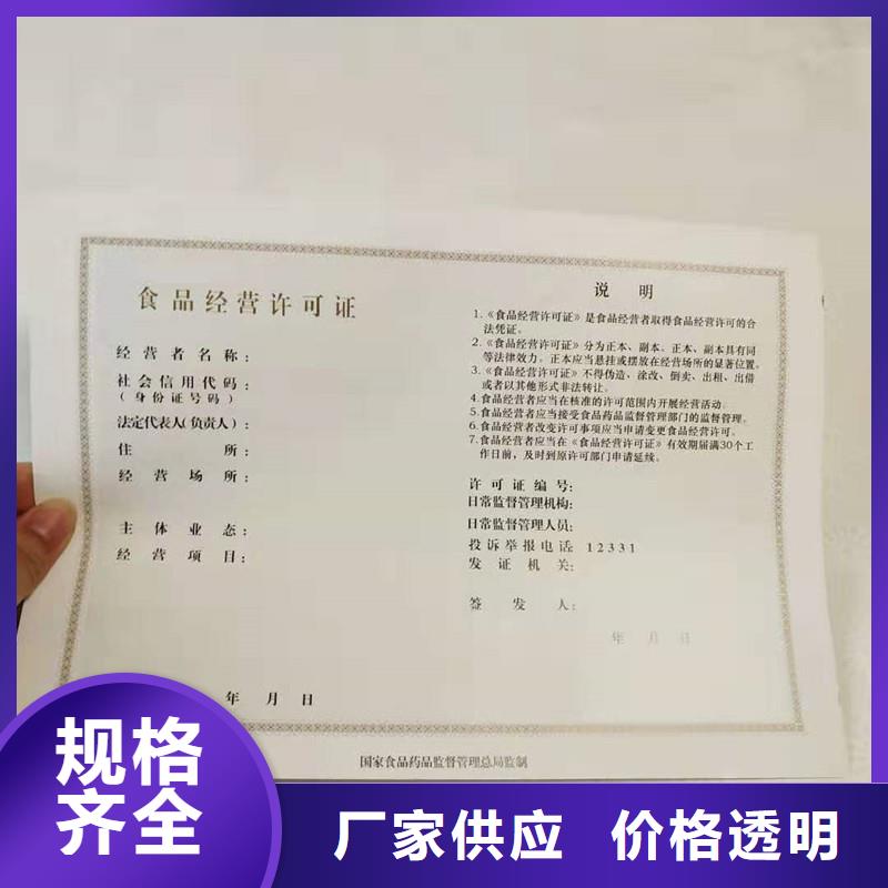 固镇县专版安全线营业执照制作报价防伪印刷厂家