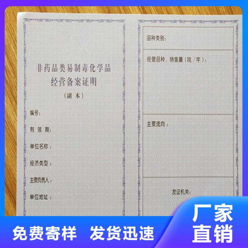 新桥街道防伪收购许可制作防伪印刷厂家