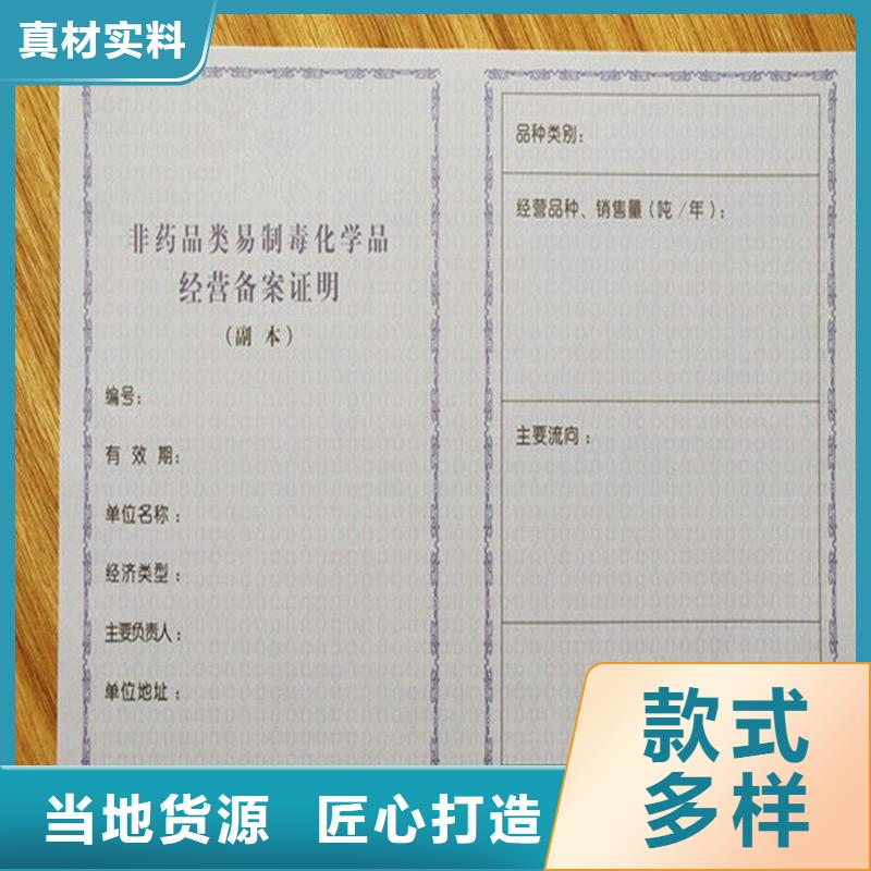 井冈山市防伪成员定制工厂防伪印刷厂家