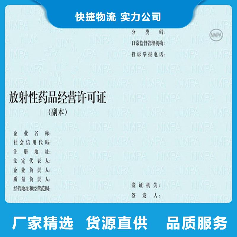 旌阳区房地产开发企业资质印刷防伪印刷厂家