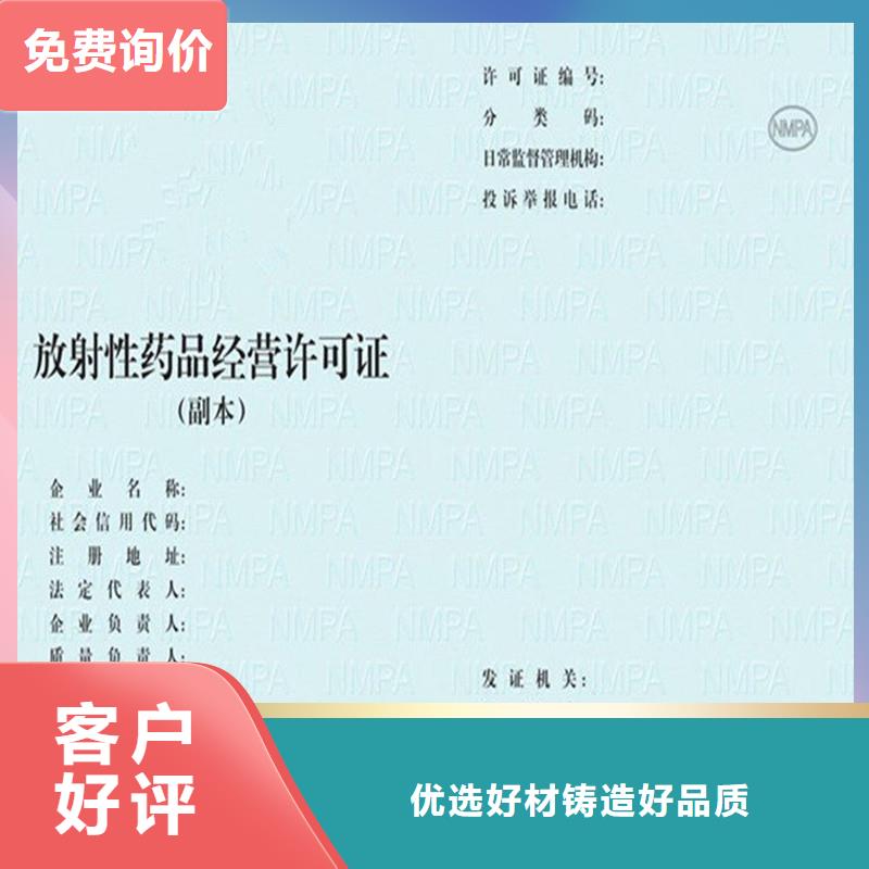 泰顺防伪制作厂建设工程规划许可证制作