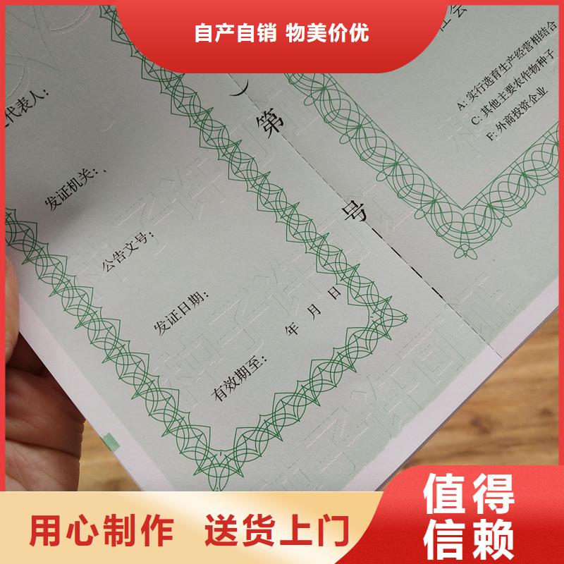 龙子湖区专版水印营业执照订制定制公司印刷