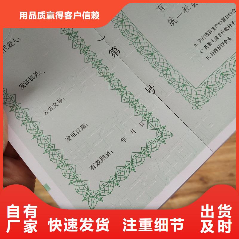 意见书定制价格防伪印刷