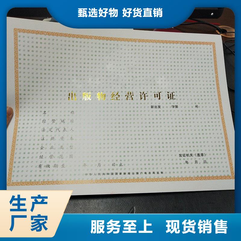 南宫县成品油零售经营批准印刷制作公司