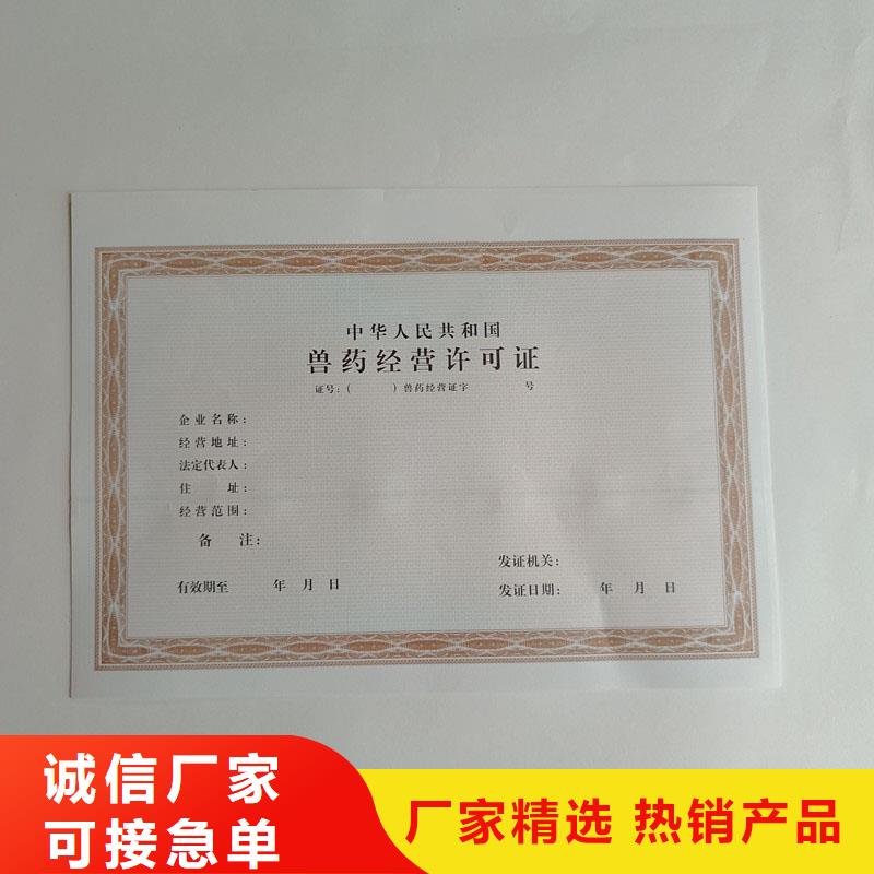 诸暨市化学品生产备案证明印刷厂加工制作厂家