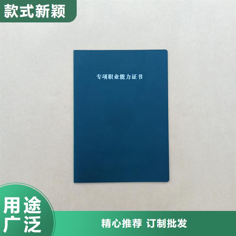 荣誉内页封面加工公司