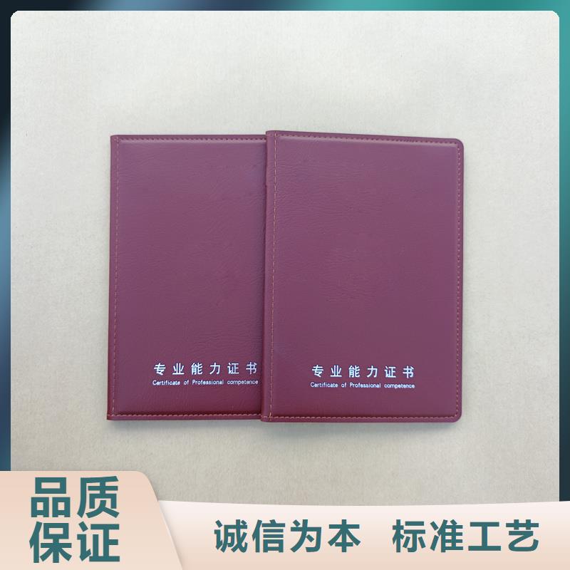 彩印职业技能资格公司