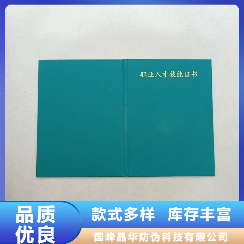 洛宁荣誉皮套岗位专项技能等级定制