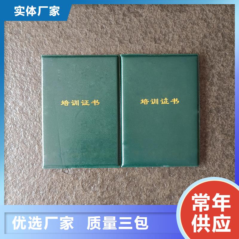 洛宁荣誉皮套岗位专项技能等级定制