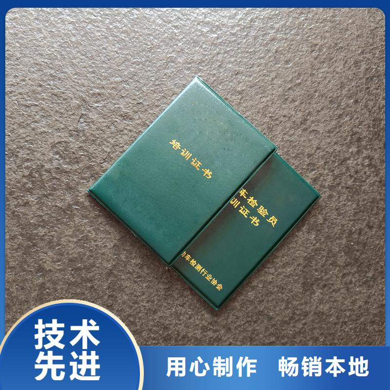 防伪印刷厂上岗证定做公司