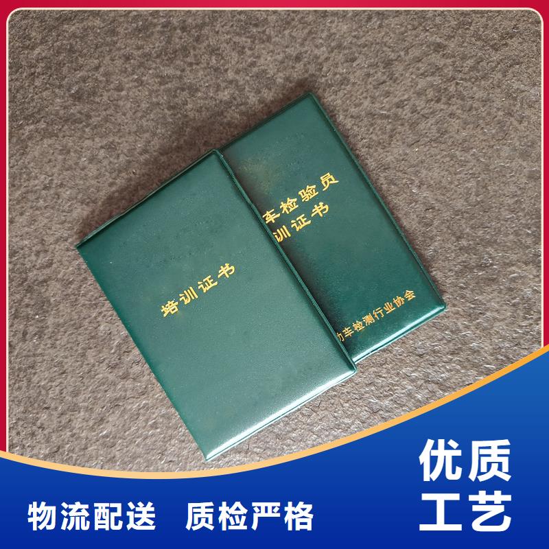 销售生产制作公司荣誉外皮