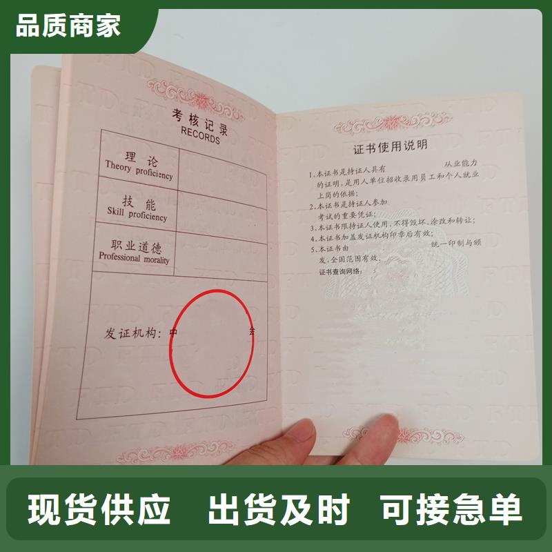 彩印职业技能资格公司