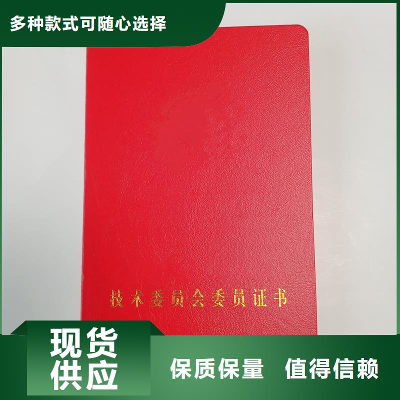 防伪岗位培训合格生产报价书画防伪收藏印刷