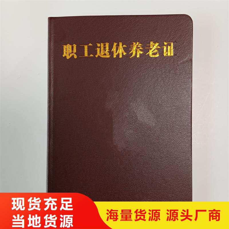北京防伪印刷荣誉制作公司