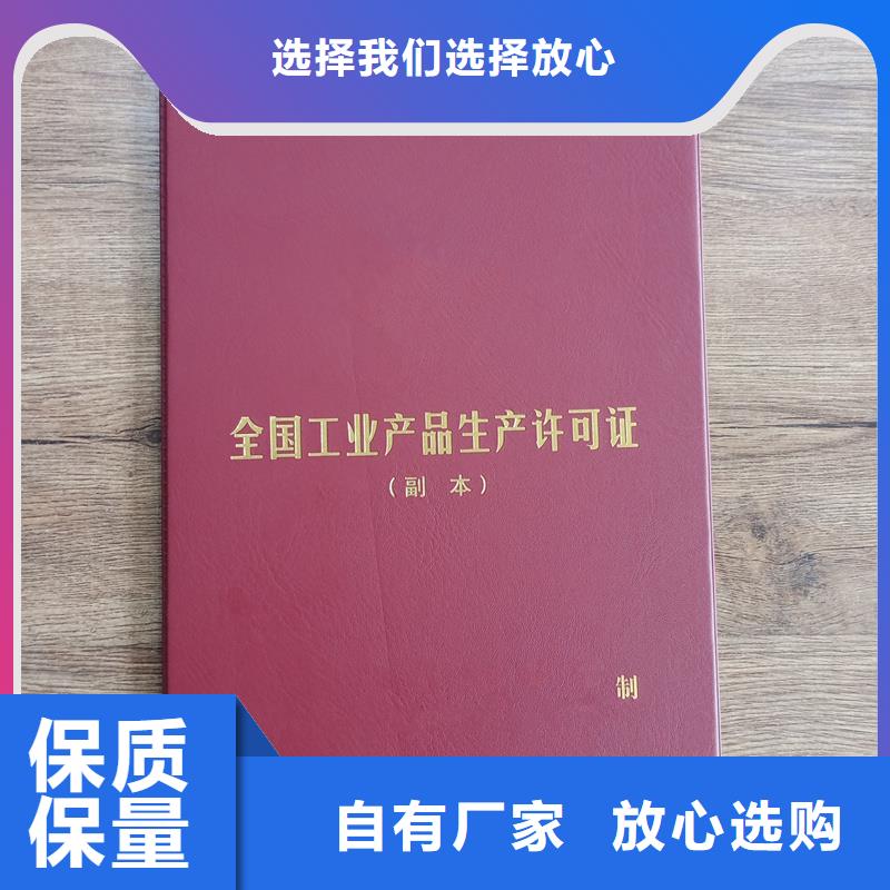 计量校准培训合格定制报价荣誉皮套