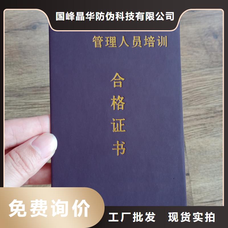 荧光防伪印刷厂企业荣誉制作