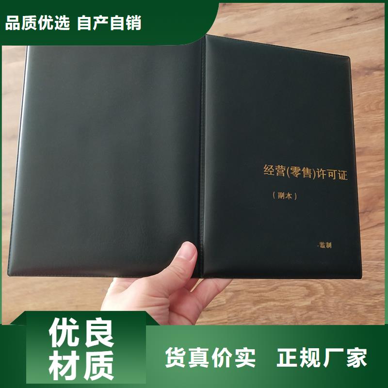 防伪工作证印刷车辆合格证印刷