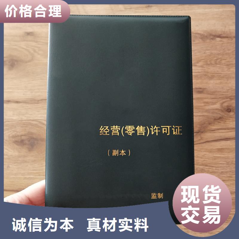 荧光防伪职业技能培训加工价格企业荣誉制作