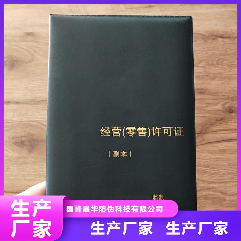 绒面荣誉封面制作报价