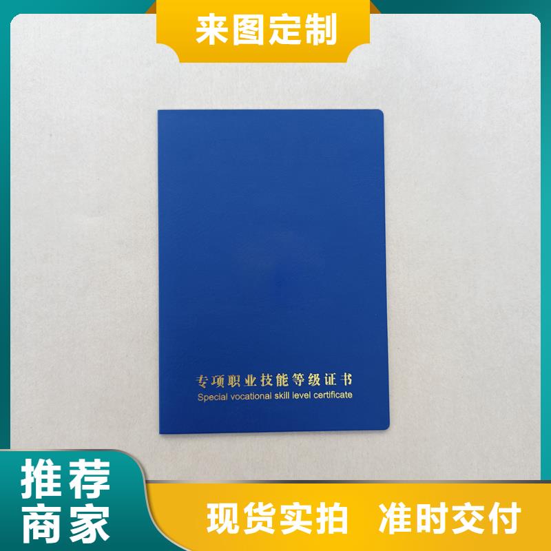 北京防伪印刷厂家制作荣誉