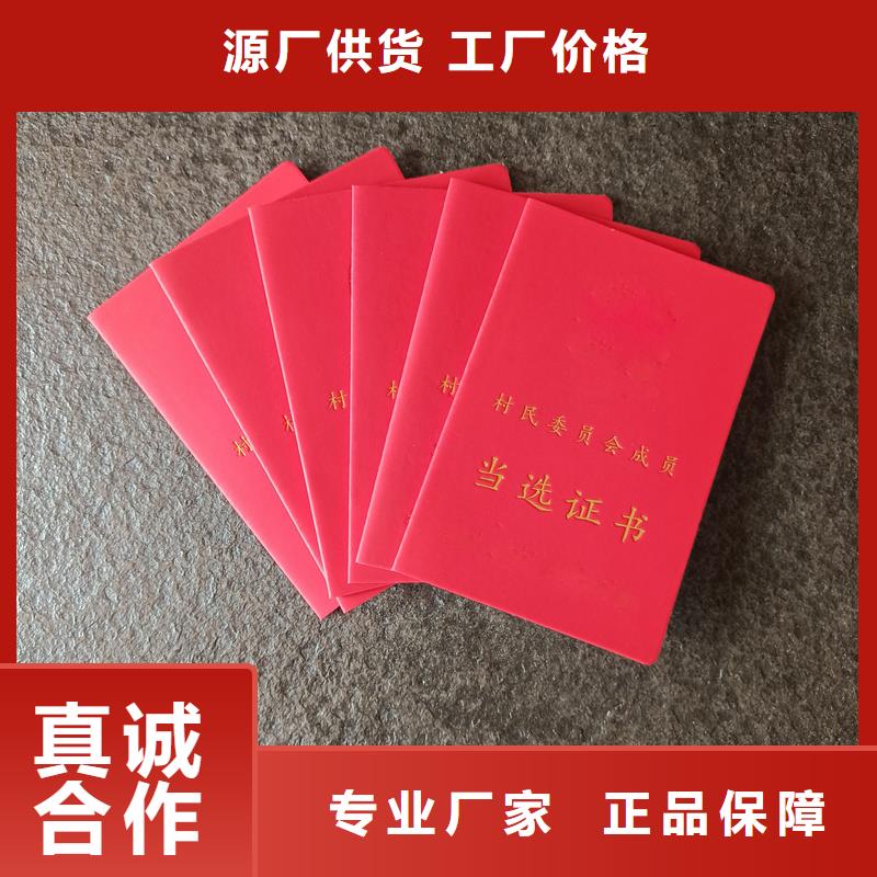 防伪工作证制作公司绸布荣誉