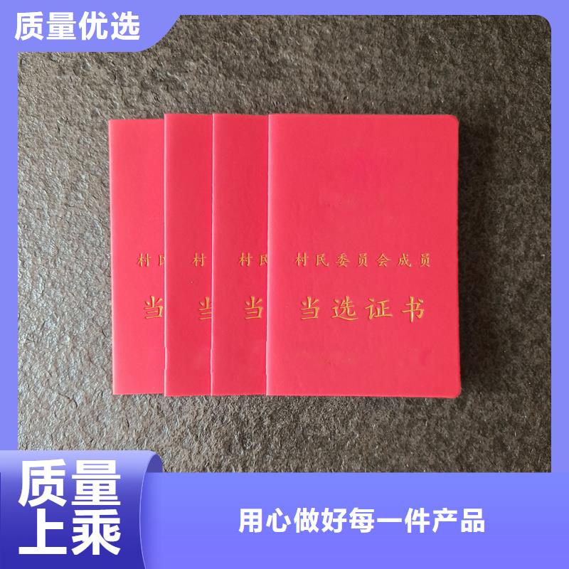 荣誉内页封面加工公司