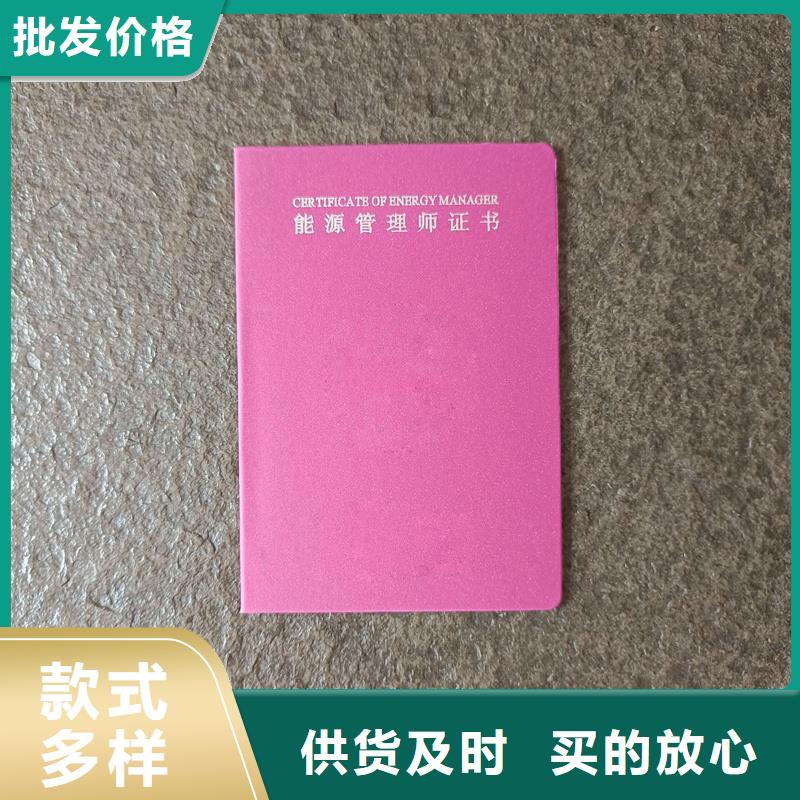 封皮加工荣誉皮套