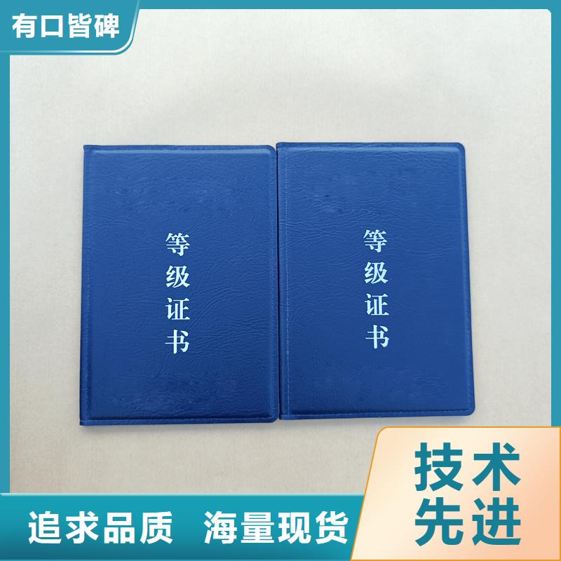 洛宁荣誉皮套岗位专项技能等级定制