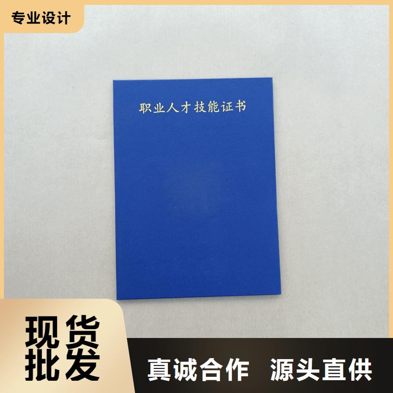 北京防伪印刷荣誉制作公司