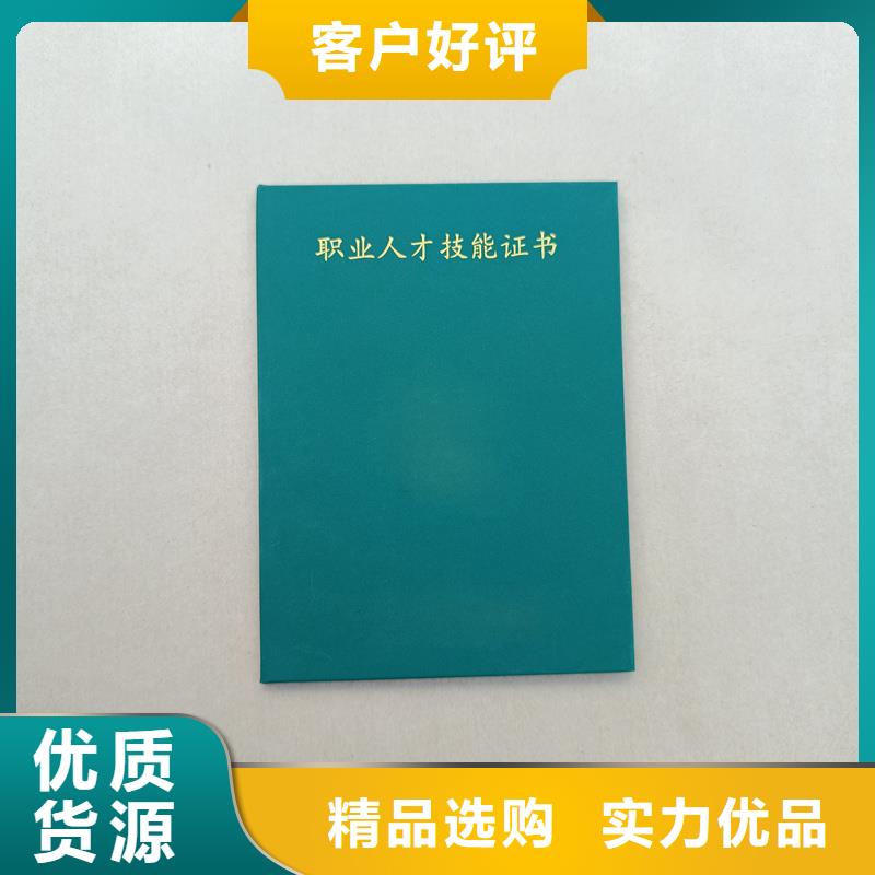 封皮定做价格培训