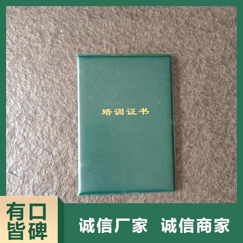 荣誉销售封皮印刷价格