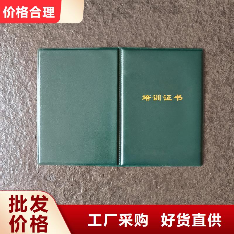 班戈印制封面会议荣誉定做