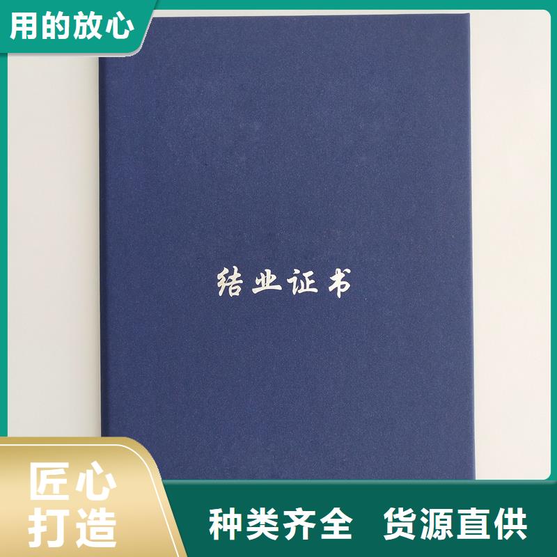 防伪印刷厂上岗证定做公司