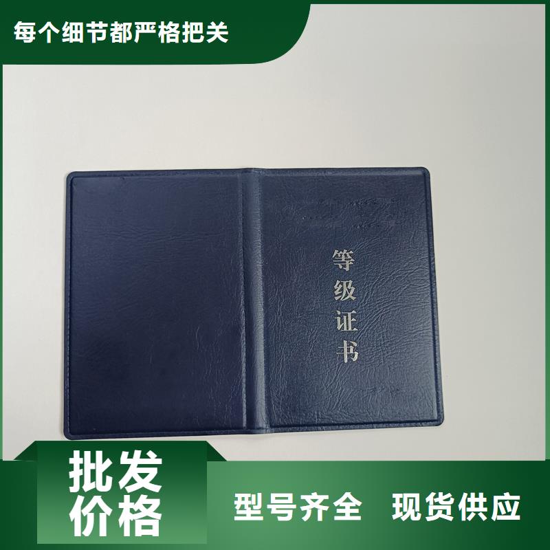 定做荣誉防伪专项技能加工