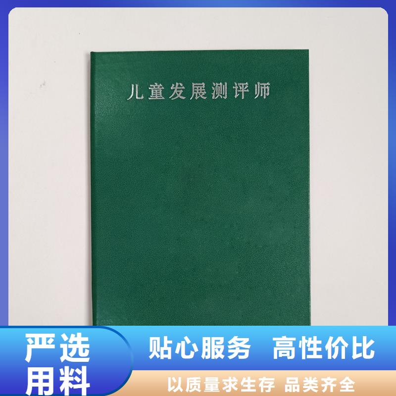 盐源职业防伪荣誉定制