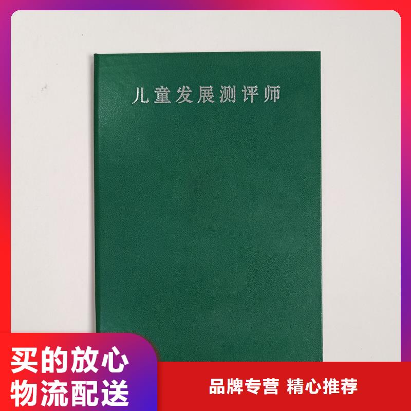 荣誉内页封面加工公司