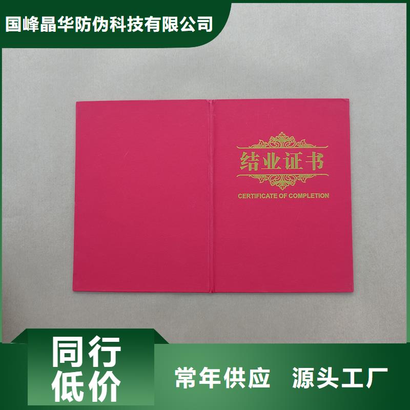 绒面荣誉封面制作报价